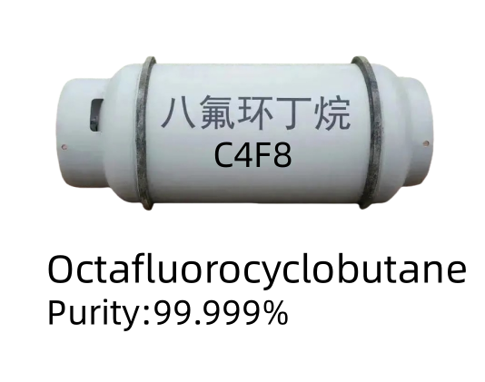 octafluorocyclobutane